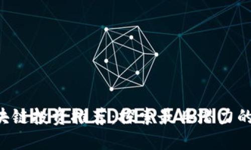 2024年区块链投资推荐：探索最具潜力的区块链项目