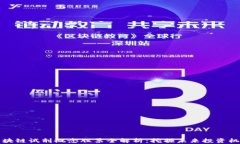 区块链试剂概念股票全解析：挖掘未来投资机会