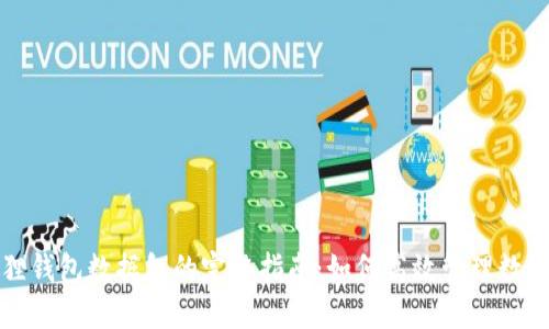 小狐狸钱包数据包的完整指南：如何高效管理数字资产