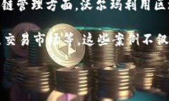   区块链行业产品细分及其应用探索 /  guanjianci