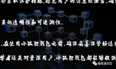 biao ti/biao ti小狐狸钱包：数字资产管理的新选择